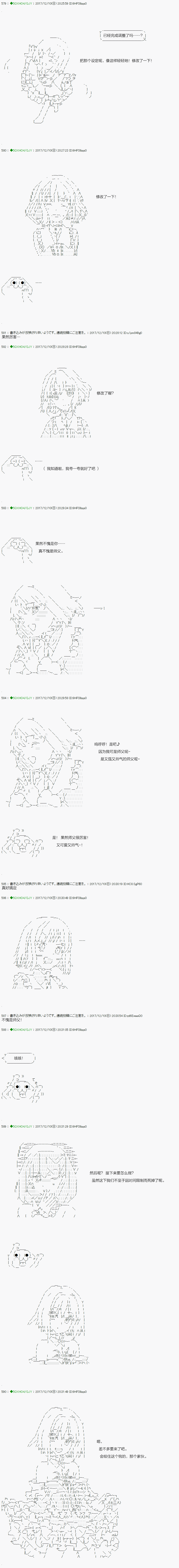 《不死的灰姑娘魔女》漫画最新章节第76.1话免费下拉式在线观看章节第【2】张图片