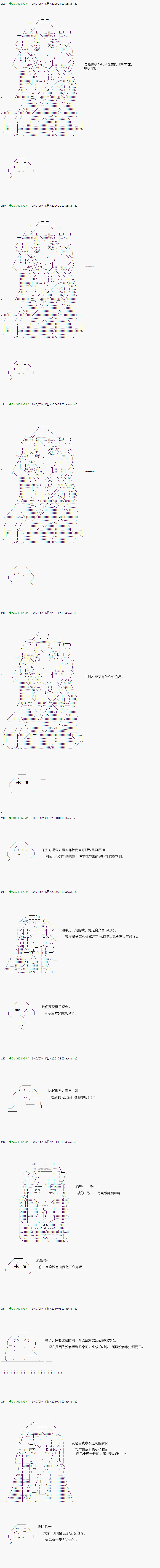 《不死的灰姑娘魔女》漫画最新章节第57.1话免费下拉式在线观看章节第【2】张图片