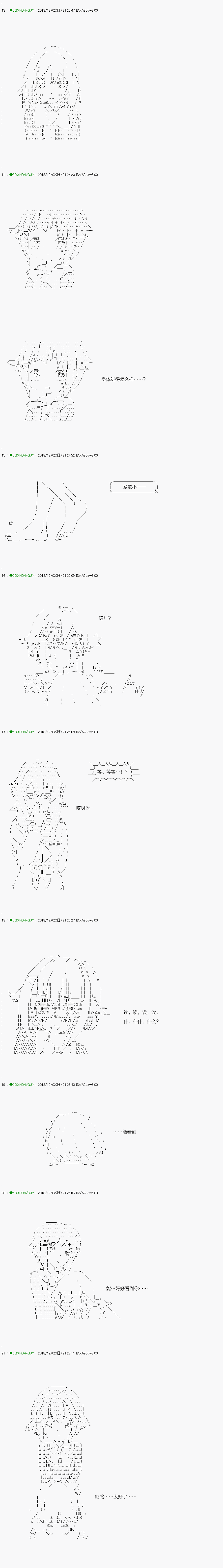 《不死的灰姑娘魔女》漫画最新章节解咒篇：03-1话免费下拉式在线观看章节第【5】张图片