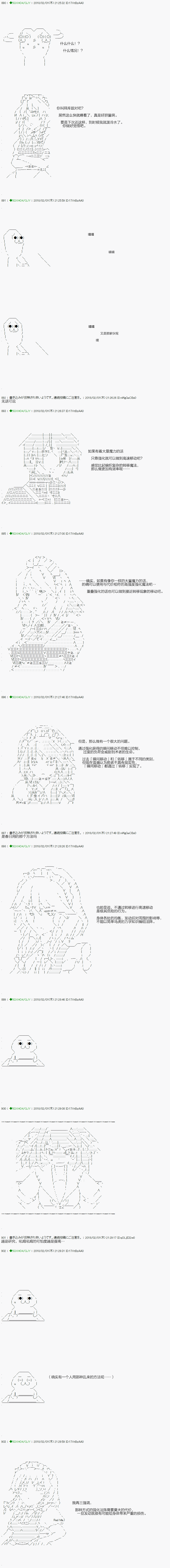 《不死的灰姑娘魔女》漫画最新章节第82.1话免费下拉式在线观看章节第【6】张图片