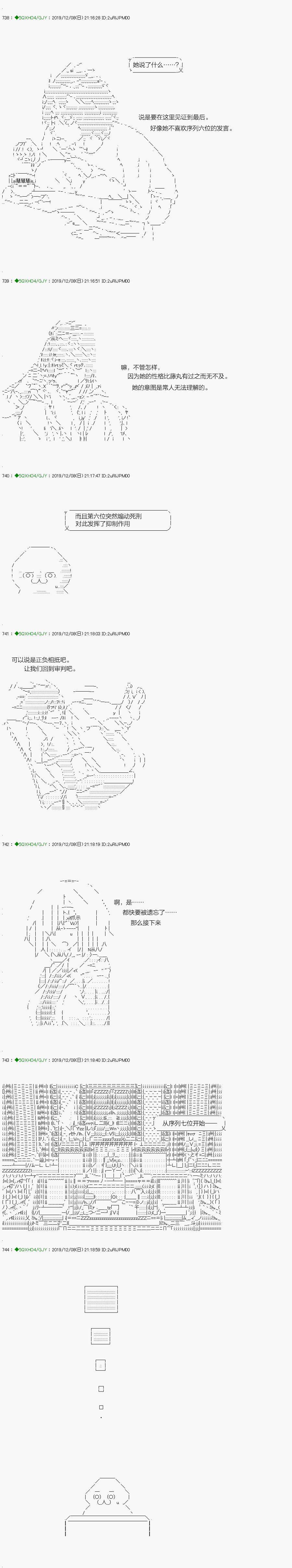 《不死的灰姑娘魔女》漫画最新章节回归篇：10-2话免费下拉式在线观看章节第【4】张图片