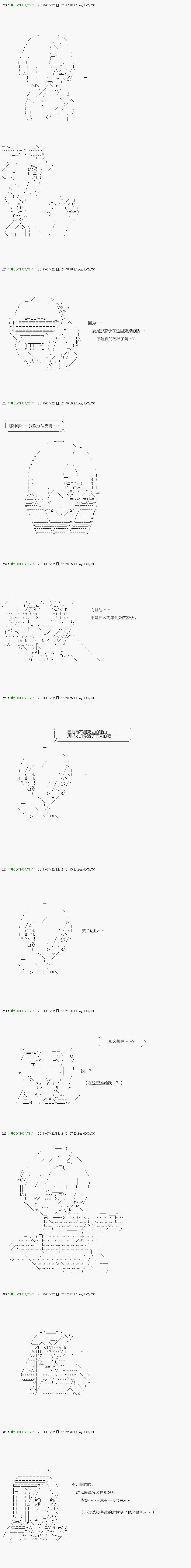 《不死的灰姑娘魔女》漫画最新章节第106.1话免费下拉式在线观看章节第【11】张图片