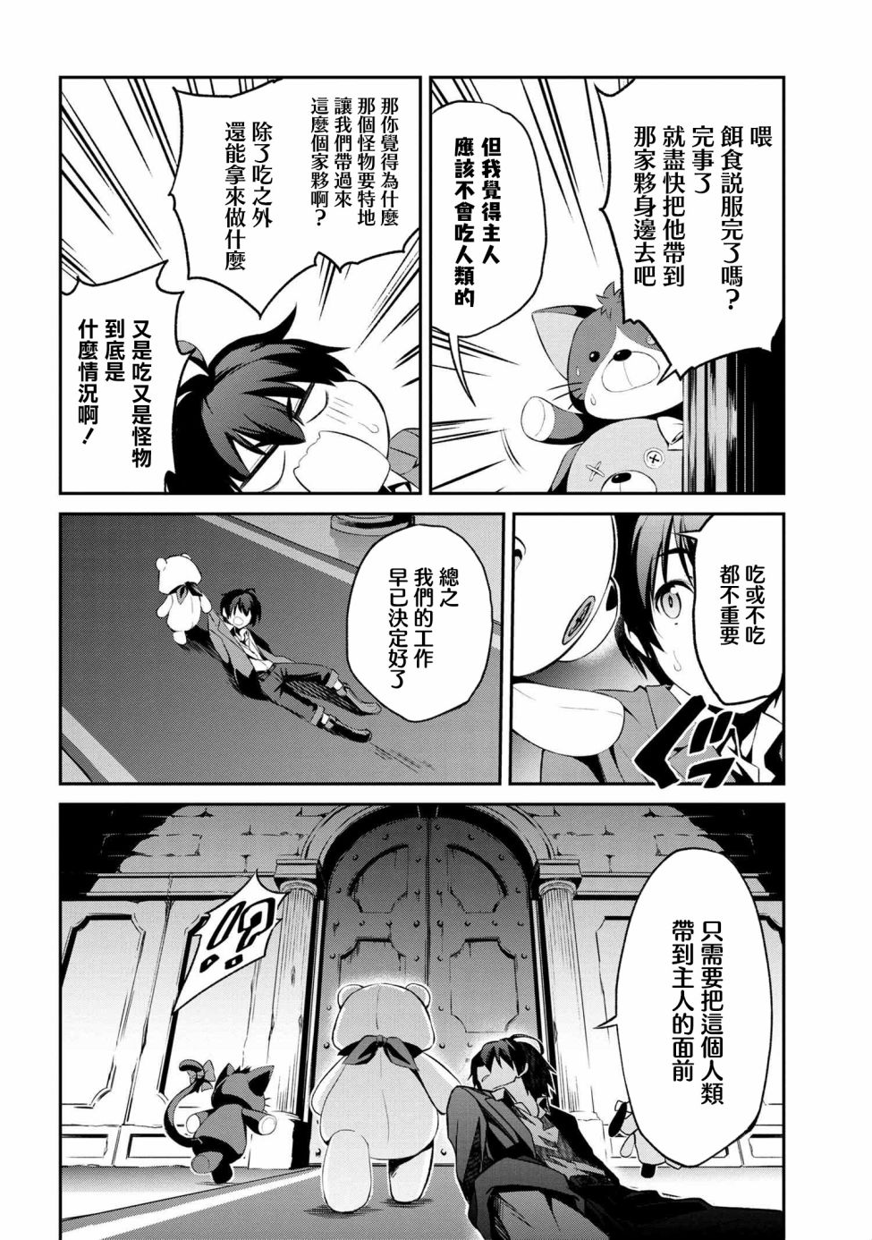 《不死的灰姑娘魔女》漫画最新章节连载1-4免费下拉式在线观看章节第【3】张图片