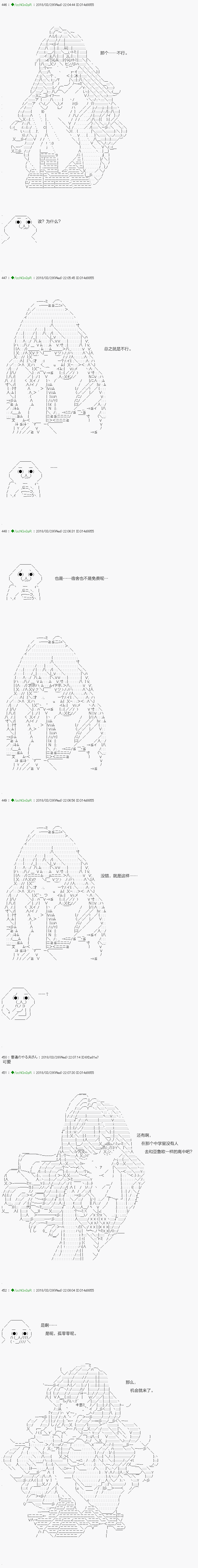 《不死的灰姑娘魔女》漫画最新章节前传：第09话免费下拉式在线观看章节第【3】张图片
