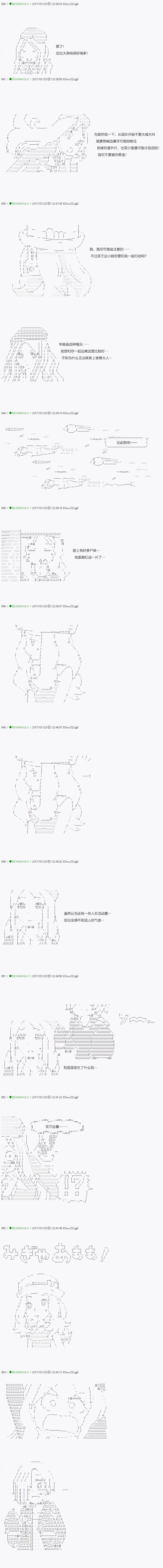 《不死的灰姑娘魔女》漫画最新章节第43.2话免费下拉式在线观看章节第【2】张图片