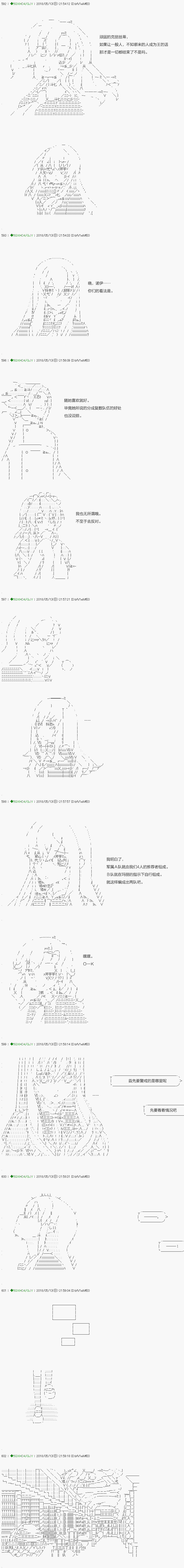 《不死的灰姑娘魔女》漫画最新章节第95.1话免费下拉式在线观看章节第【4】张图片