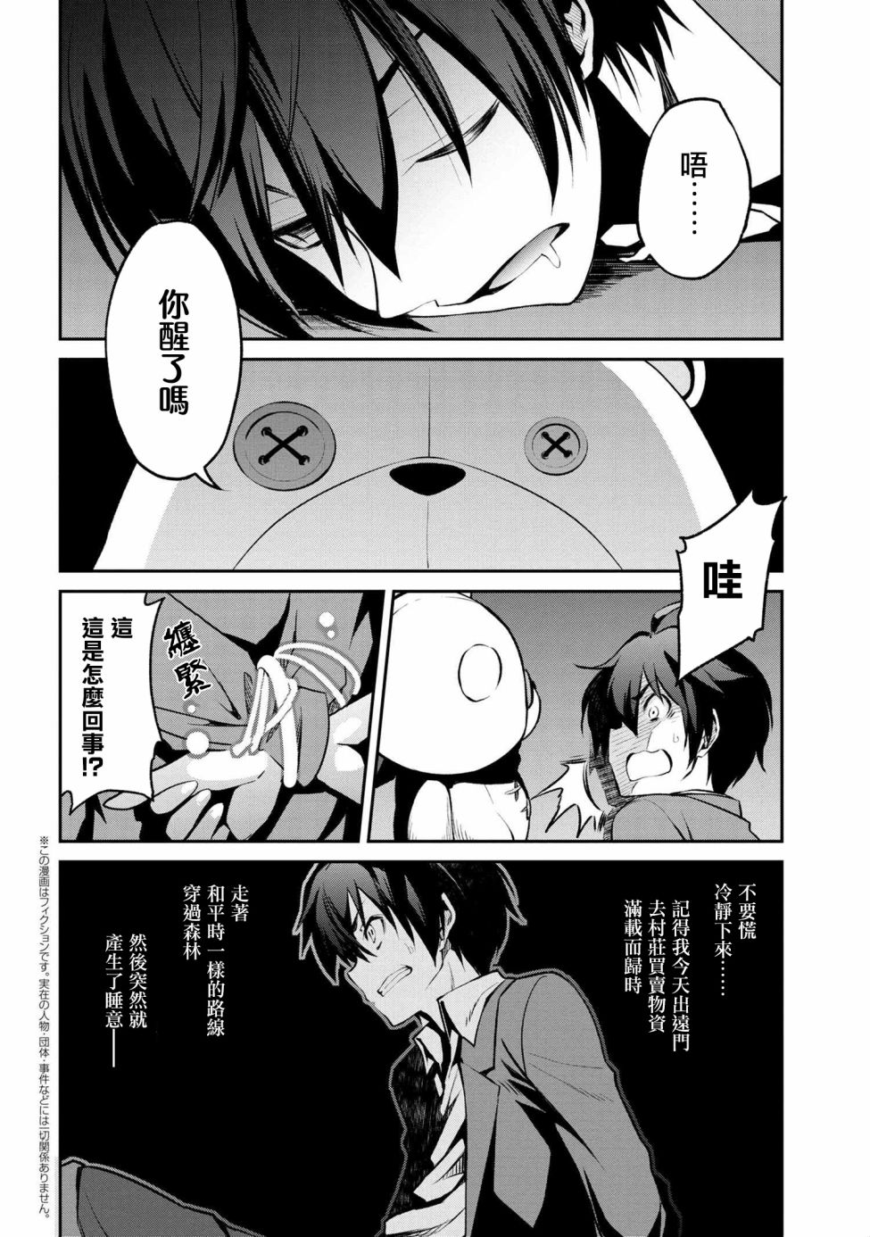 《不死的灰姑娘魔女》漫画最新章节连载1-4免费下拉式在线观看章节第【1】张图片