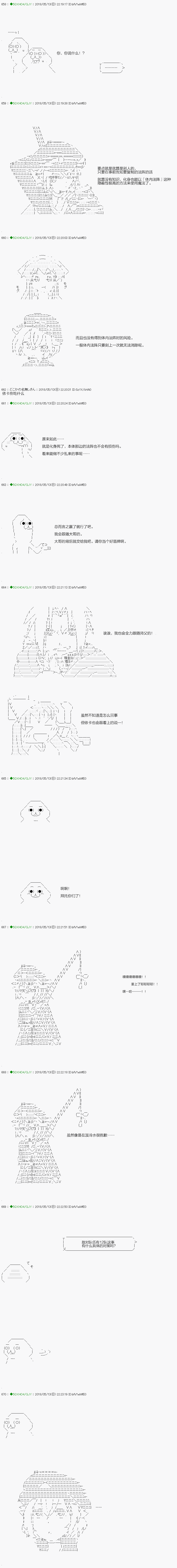 《不死的灰姑娘魔女》漫画最新章节第95.1话免费下拉式在线观看章节第【9】张图片