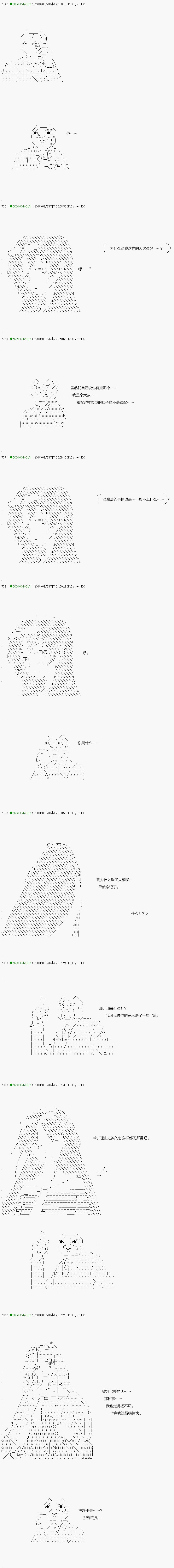 《不死的灰姑娘魔女》漫画最新章节第109.2话免费下拉式在线观看章节第【2】张图片