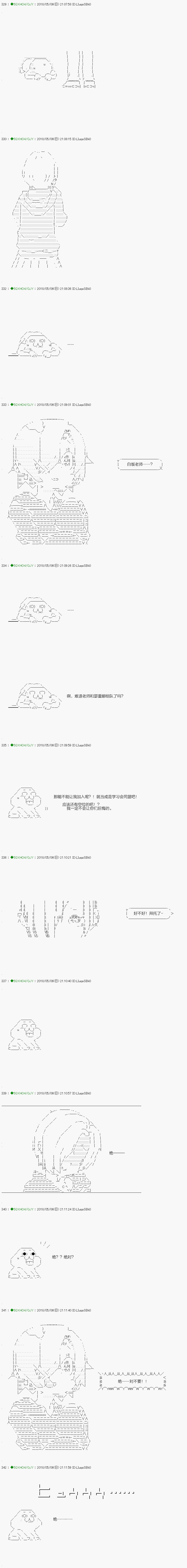 《不死的灰姑娘魔女》漫画最新章节第94.2话免费下拉式在线观看章节第【4】张图片