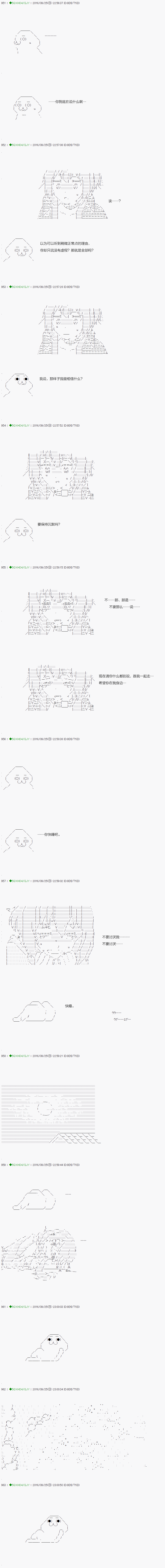 《不死的灰姑娘魔女》漫画最新章节第27话免费下拉式在线观看章节第【20】张图片