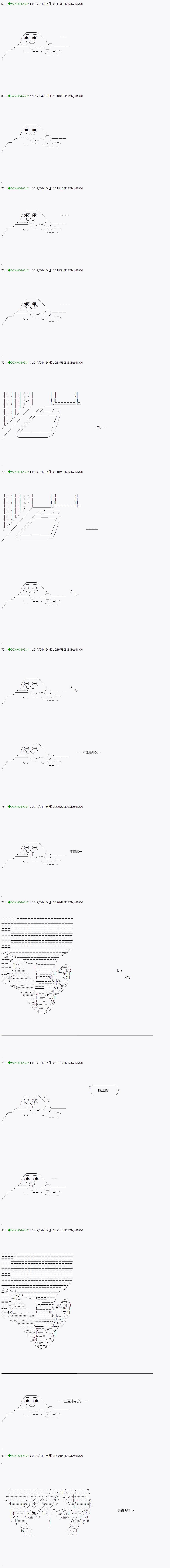 《不死的灰姑娘魔女》漫画最新章节染血第06话免费下拉式在线观看章节第【4】张图片