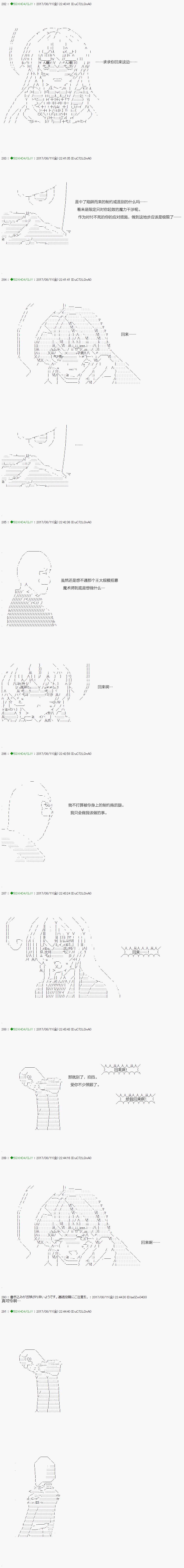 《不死的灰姑娘魔女》漫画最新章节第65.2话免费下拉式在线观看章节第【5】张图片