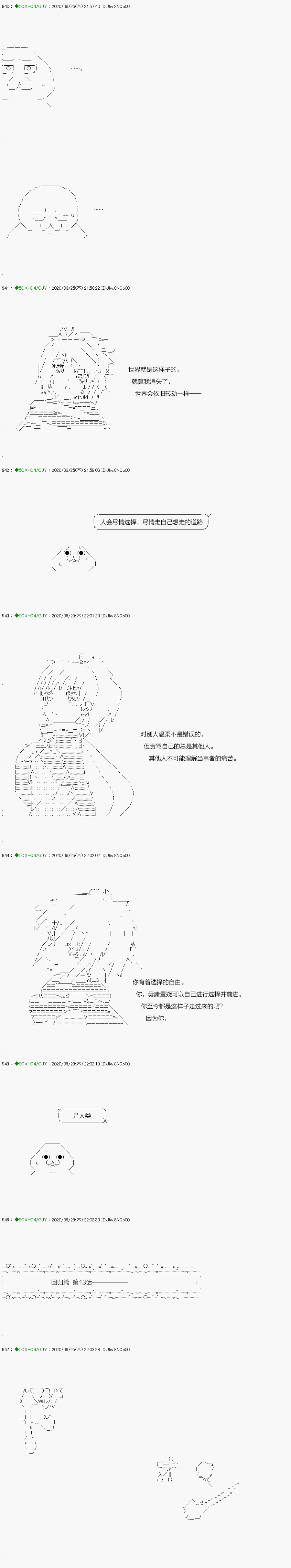 《不死的灰姑娘魔女》漫画最新章节回归篇：13-2话免费下拉式在线观看章节第【20】张图片