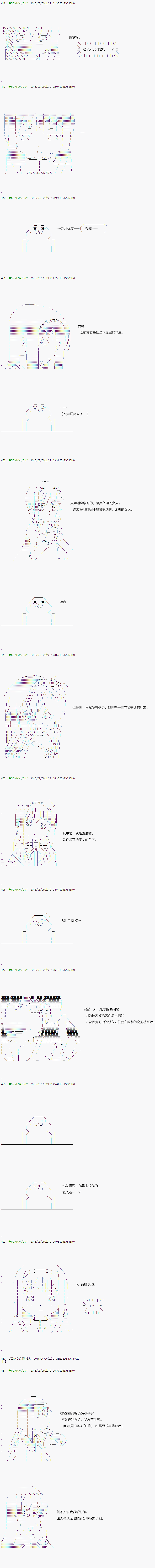 《不死的灰姑娘魔女》漫画最新章节第20话免费下拉式在线观看章节第【3】张图片