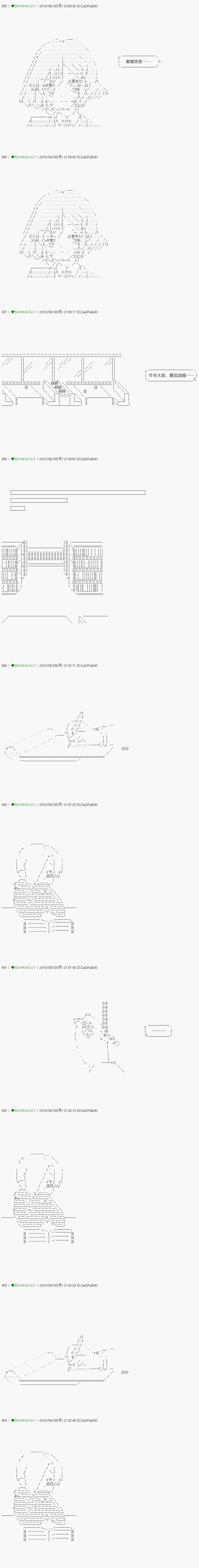 《不死的灰姑娘魔女》漫画最新章节第111.1话免费下拉式在线观看章节第【13】张图片