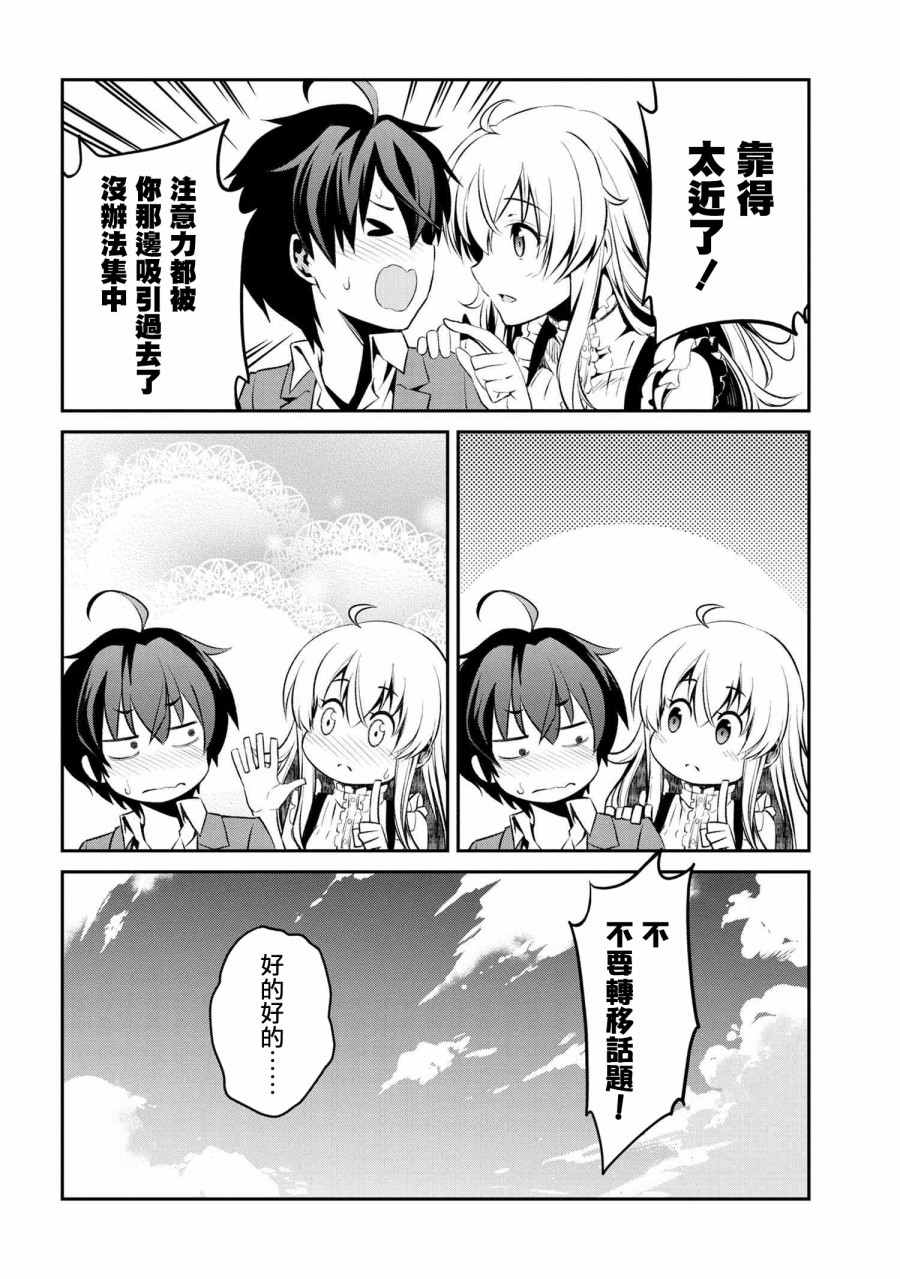 《不死的灰姑娘魔女》漫画最新章节连载1.2免费下拉式在线观看章节第【3】张图片