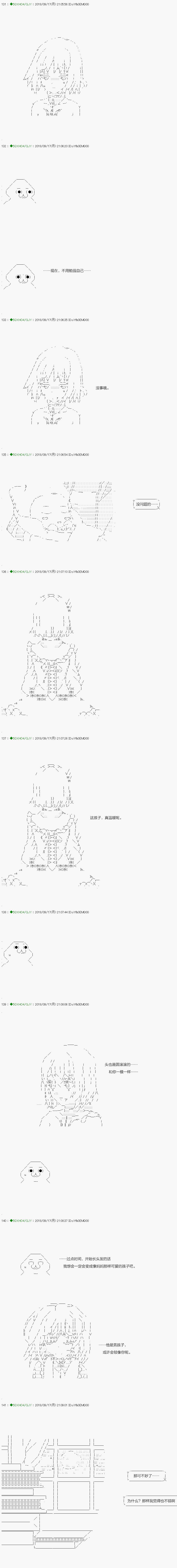 《不死的灰姑娘魔女》漫画最新章节第113.1话免费下拉式在线观看章节第【16】张图片