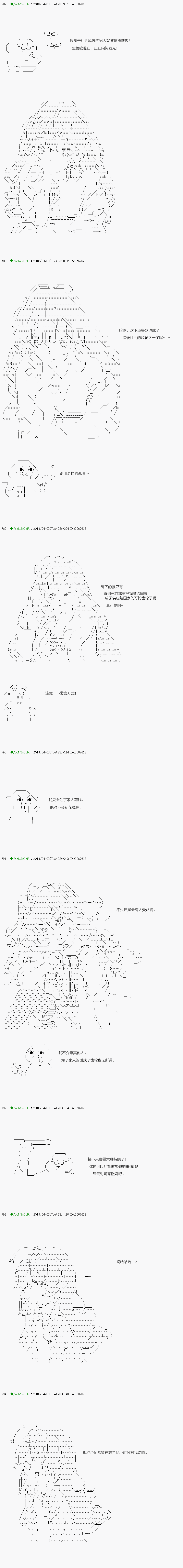 《不死的灰姑娘魔女》漫画最新章节前传：第15话免费下拉式在线观看章节第【2】张图片