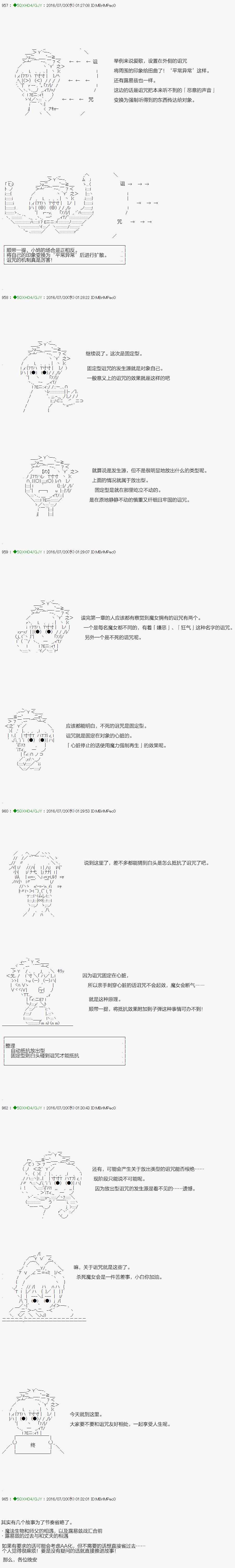 《不死的灰姑娘魔女》漫画最新章节第5话免费下拉式在线观看章节第【2】张图片