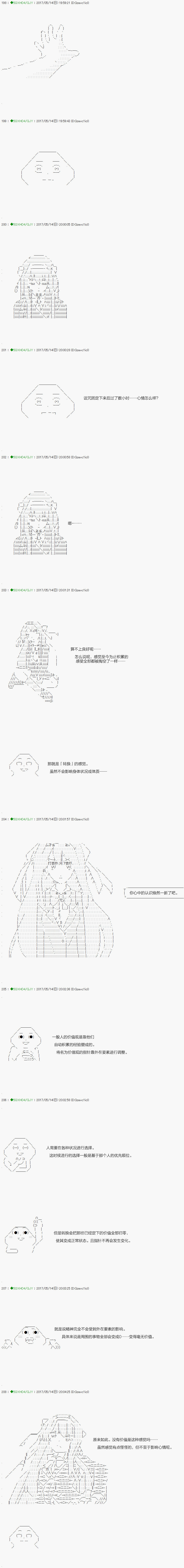 《不死的灰姑娘魔女》漫画最新章节第57.1话免费下拉式在线观看章节第【1】张图片