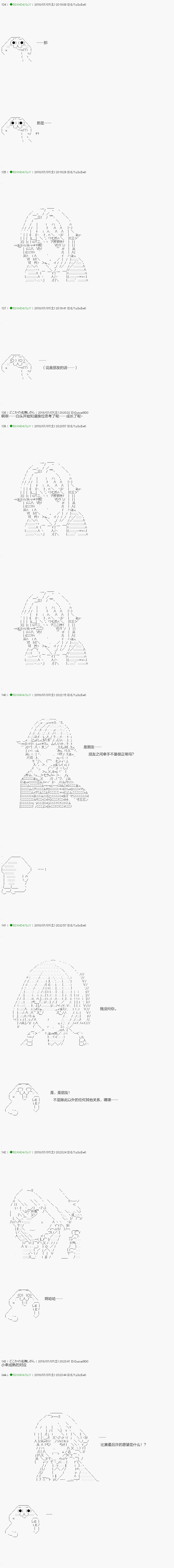 《不死的灰姑娘魔女》漫画最新章节第103.1话免费下拉式在线观看章节第【4】张图片