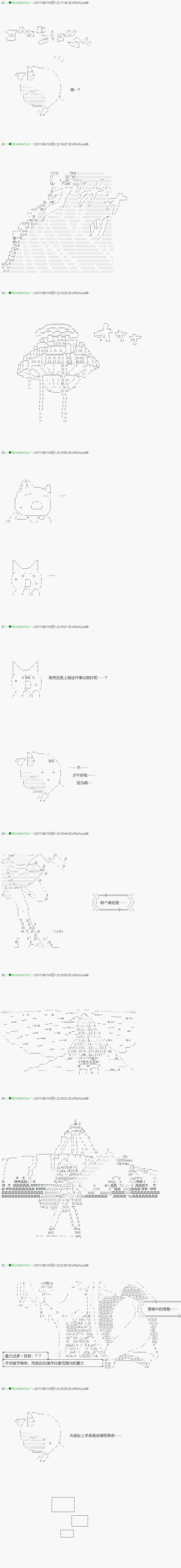《不死的灰姑娘魔女》漫画最新章节第67.1话免费下拉式在线观看章节第【10】张图片