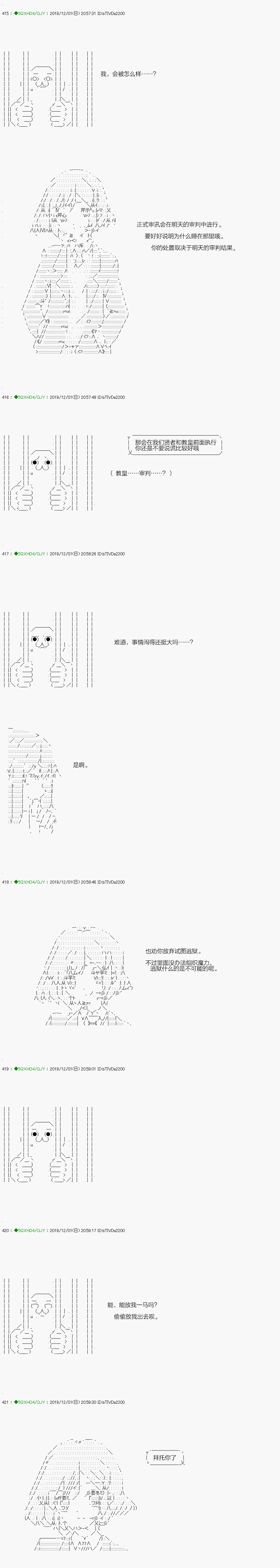《不死的灰姑娘魔女》漫画最新章节回归篇：09-2话免费下拉式在线观看章节第【8】张图片