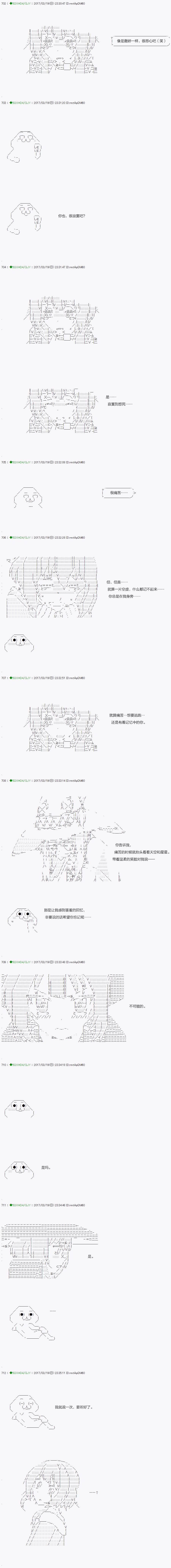 《不死的灰姑娘魔女》漫画最新章节第49.2话免费下拉式在线观看章节第【8】张图片