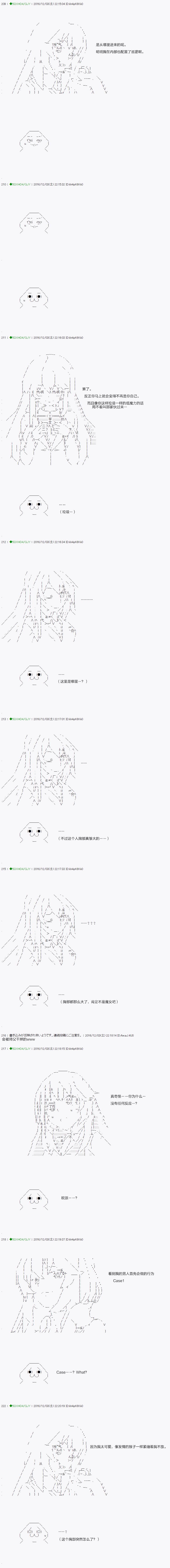 《不死的灰姑娘魔女》漫画最新章节第36.1话免费下拉式在线观看章节第【4】张图片