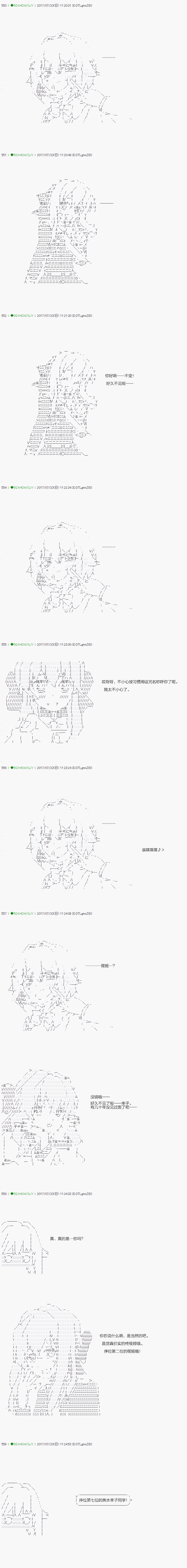 《不死的灰姑娘魔女》漫画最新章节第64.1话免费下拉式在线观看章节第【6】张图片