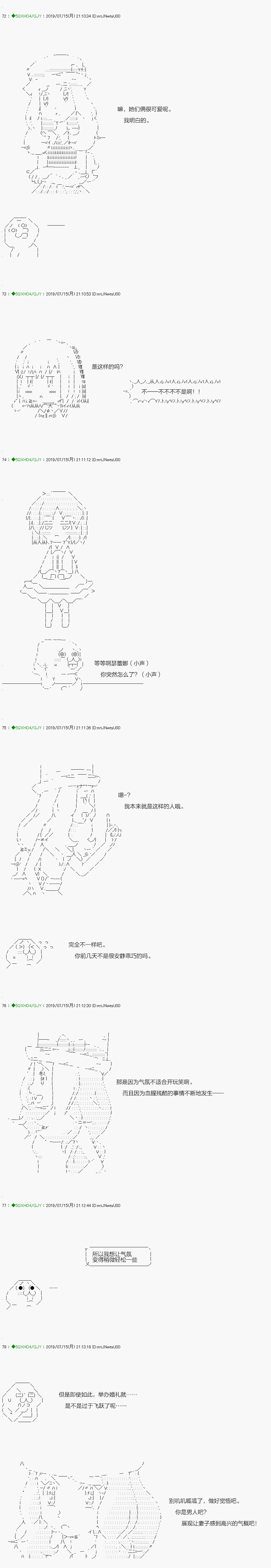 《不死的灰姑娘魔女》漫画最新章节解咒篇：15-2话免费下拉式在线观看章节第【4】张图片