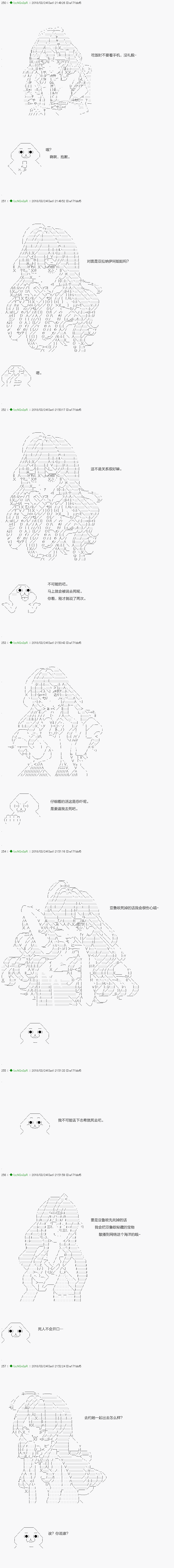 《不死的灰姑娘魔女》漫画最新章节前传：第06话免费下拉式在线观看章节第【2】张图片