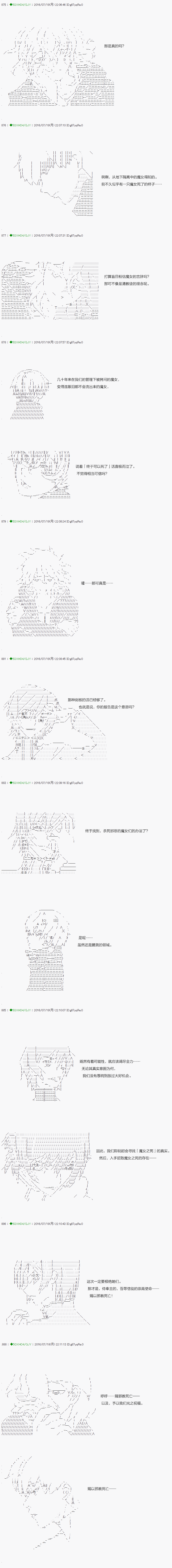 《不死的灰姑娘魔女》漫画最新章节第18话免费下拉式在线观看章节第【12】张图片