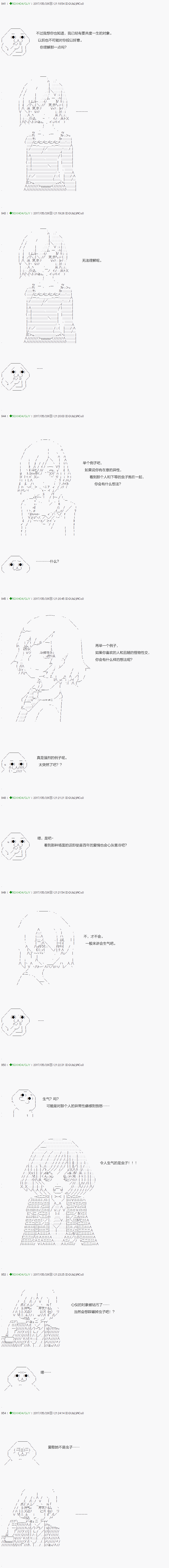 《不死的灰姑娘魔女》漫画最新章节第59.1话免费下拉式在线观看章节第【3】张图片