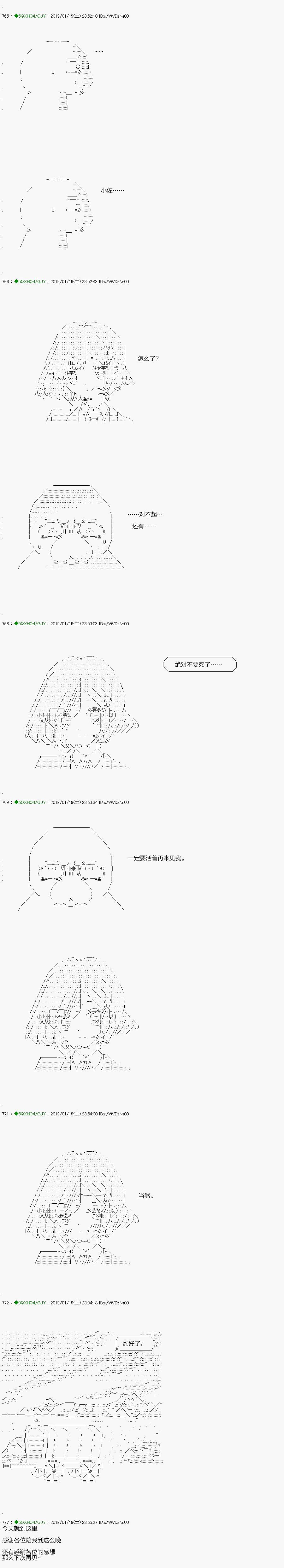 《不死的灰姑娘魔女》漫画最新章节解咒篇：09-2话免费下拉式在线观看章节第【19】张图片