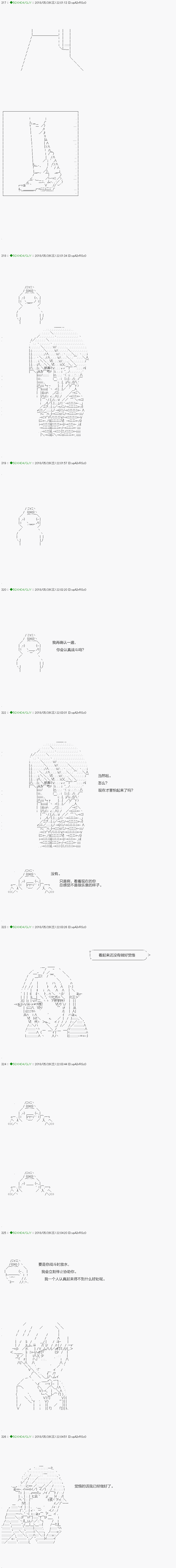 《不死的灰姑娘魔女》漫画最新章节第97.1话免费下拉式在线观看章节第【1】张图片