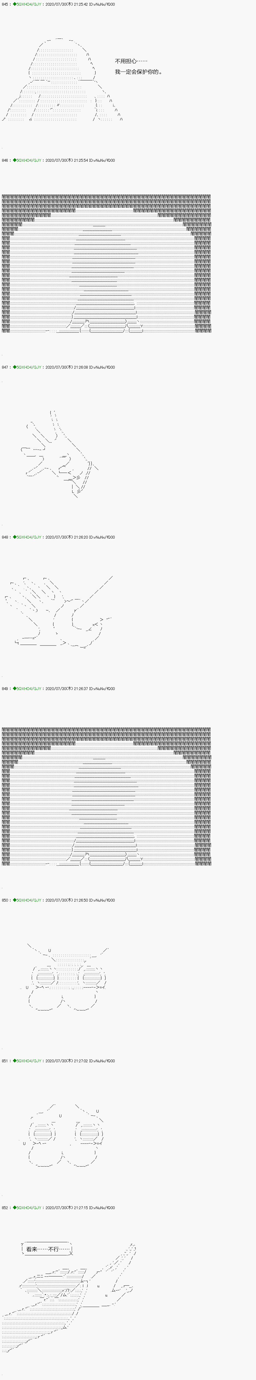 《不死的灰姑娘魔女》漫画最新章节回归篇：16-2话免费下拉式在线观看章节第【11】张图片
