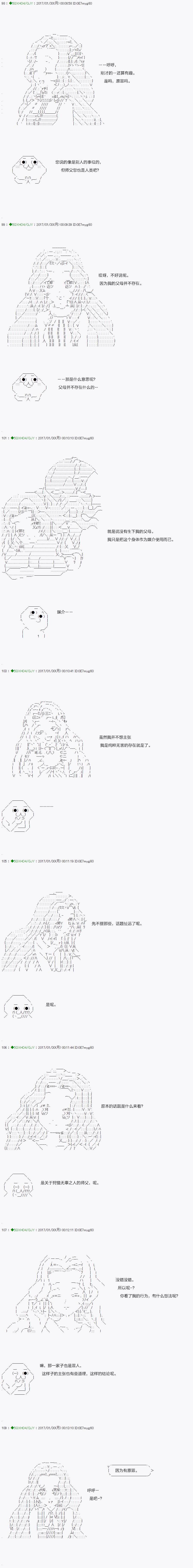 《不死的灰姑娘魔女》漫画最新章节染血第01话免费下拉式在线观看章节第【8】张图片