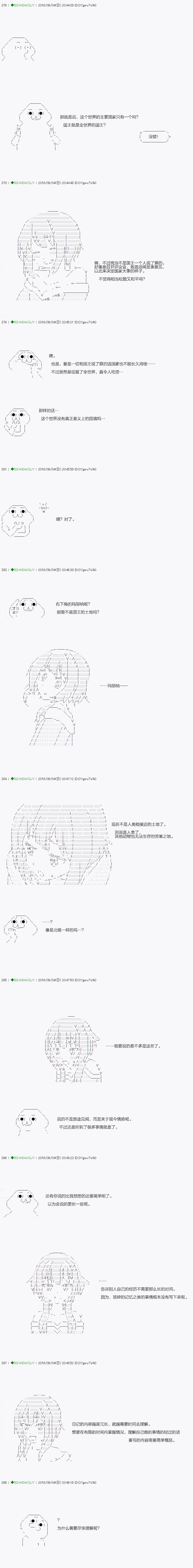 《不死的灰姑娘魔女》漫画最新章节第24话免费下拉式在线观看章节第【8】张图片