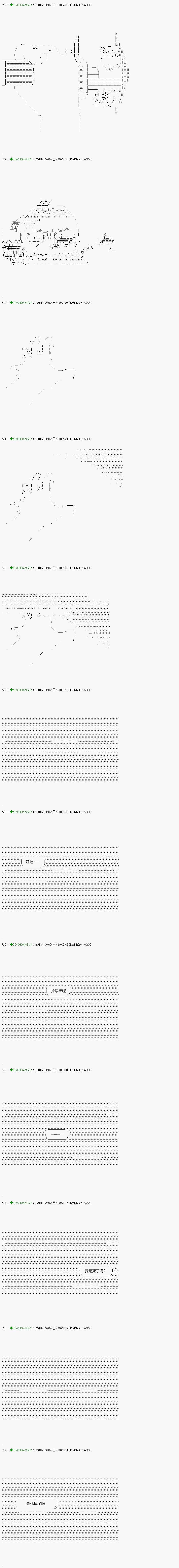 《不死的灰姑娘魔女》漫画最新章节第116.1话免费下拉式在线观看章节第【2】张图片