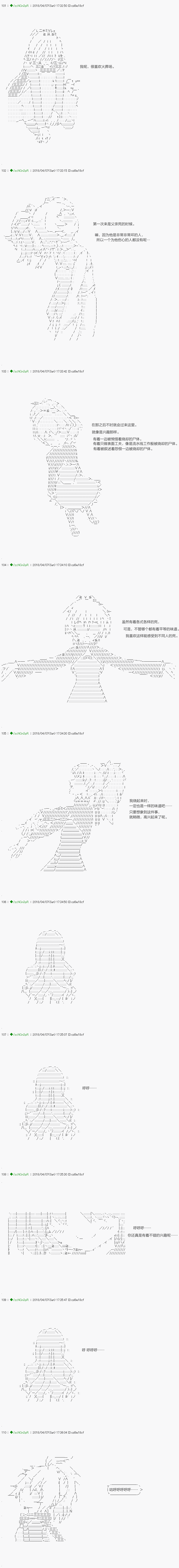《不死的灰姑娘魔女》漫画最新章节前传：第18话免费下拉式在线观看章节第【4】张图片