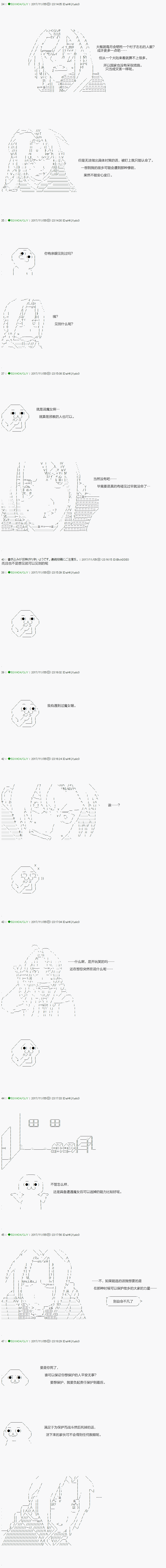 《不死的灰姑娘魔女》漫画最新章节第72.1话免费下拉式在线观看章节第【8】张图片