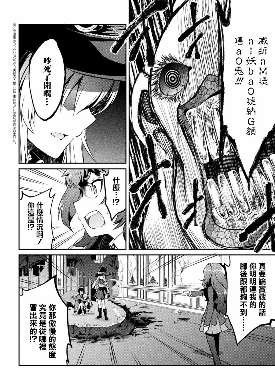 《不死的灰姑娘魔女》漫画最新章节连载4-1免费下拉式在线观看章节第【2】张图片