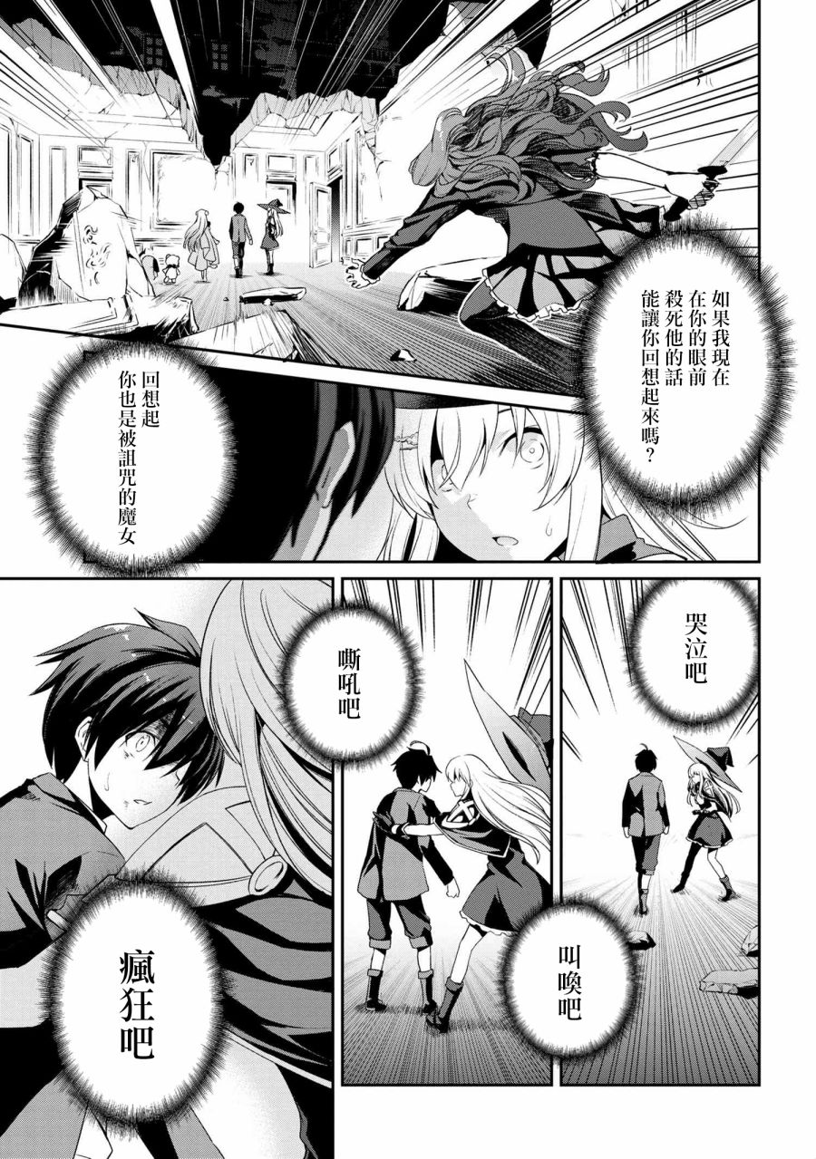《不死的灰姑娘魔女》漫画最新章节连载5-2免费下拉式在线观看章节第【4】张图片