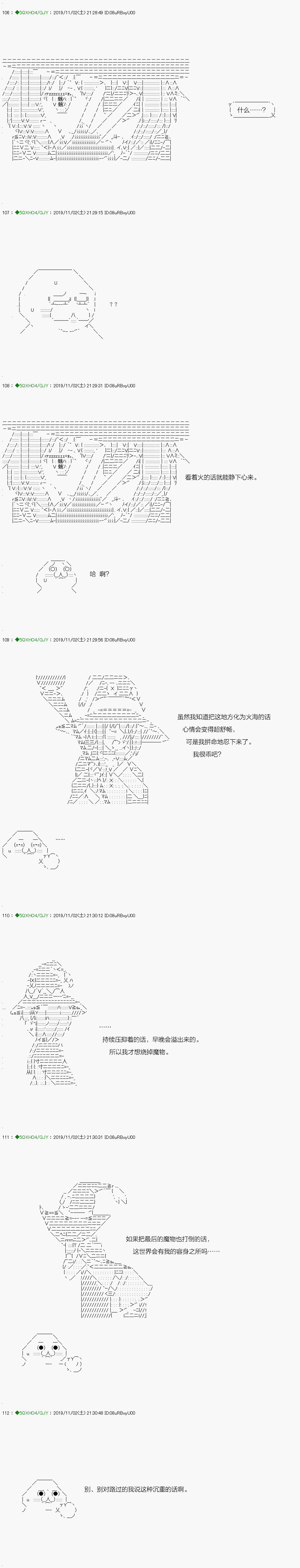 《不死的灰姑娘魔女》漫画最新章节回归篇：05-2话免费下拉式在线观看章节第【8】张图片