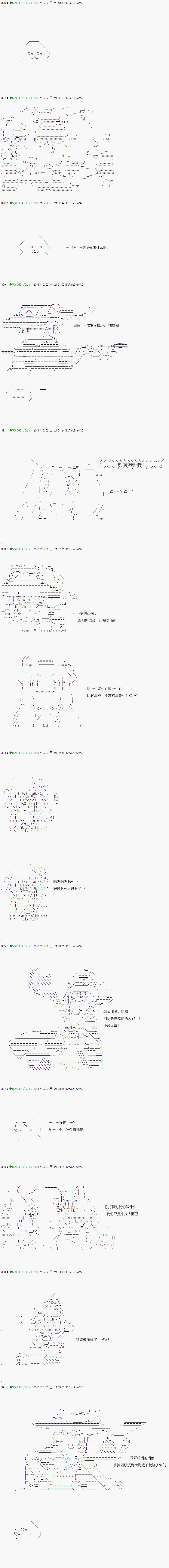 《不死的灰姑娘魔女》漫画最新章节第28话免费下拉式在线观看章节第【12】张图片