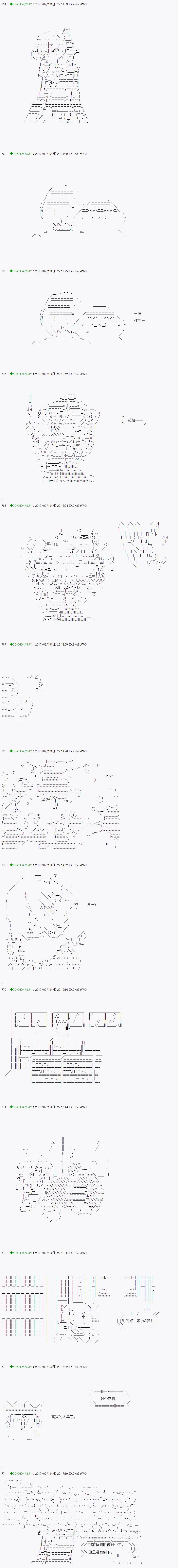 《不死的灰姑娘魔女》漫画最新章节第45.1话免费下拉式在线观看章节第【5】张图片