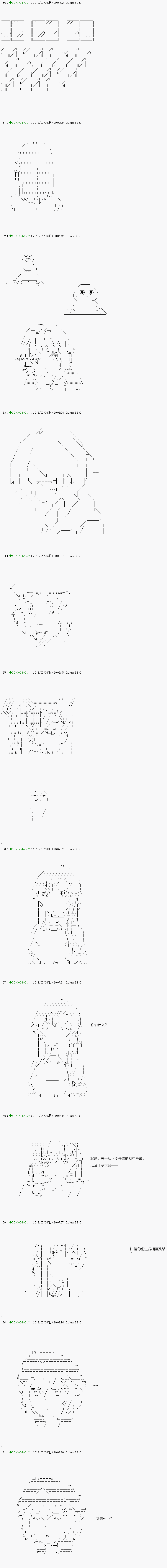 《不死的灰姑娘魔女》漫画最新章节第94.1话免费下拉式在线观看章节第【1】张图片