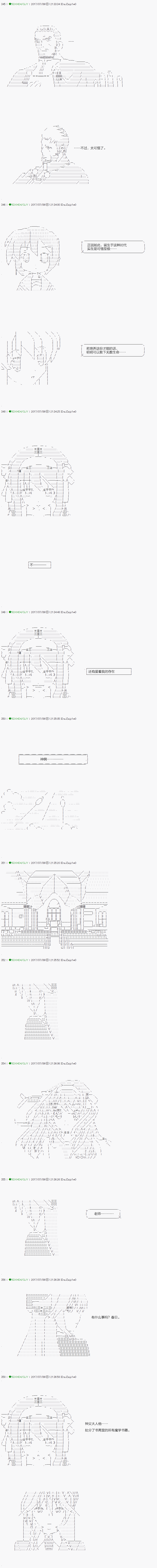 《不死的灰姑娘魔女》漫画最新章节第63.2话免费下拉式在线观看章节第【4】张图片